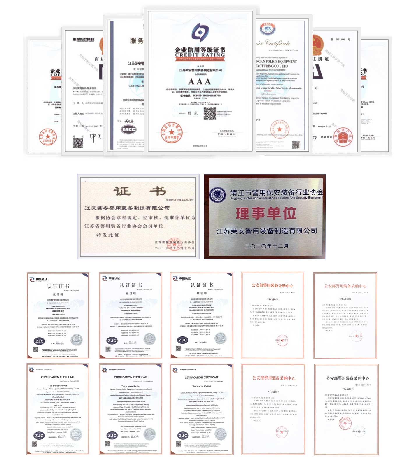 内页关于我们荣誉资质.jpg
