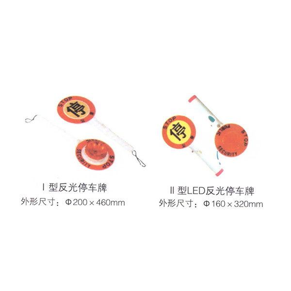 停车示意牌2.jpg