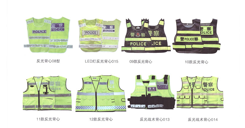 警用反光背心2.jpg