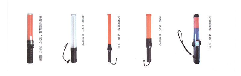 交通指挥棒系列2.jpg
