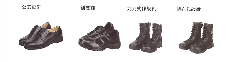 公安皮鞋训练鞋作战靴.jpg