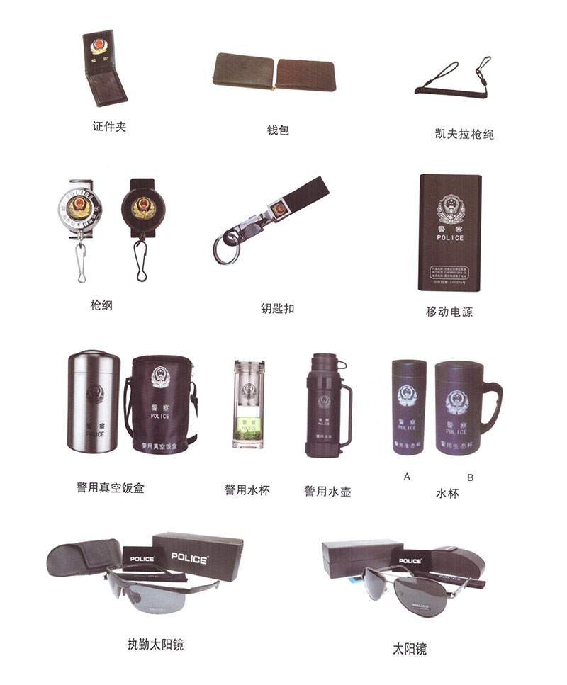警用礼品.jpg